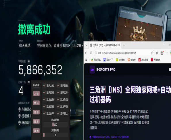 三角洲行动自瞄辅助软件效果